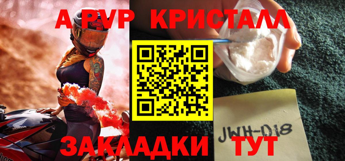 Сыктывкар  Alfa_PVP  Вход с VPN  A-PVP кристаллы  A-PVP VHQ 