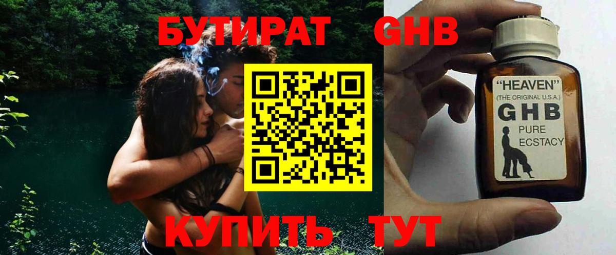 Сыктывкар  БУТИРАТ BDO  Бутират  Вход с VPN 