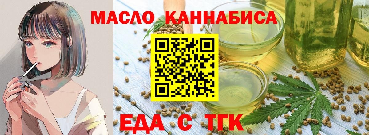 Сыктывкар  Cannafood конопля  Вход с VPN 