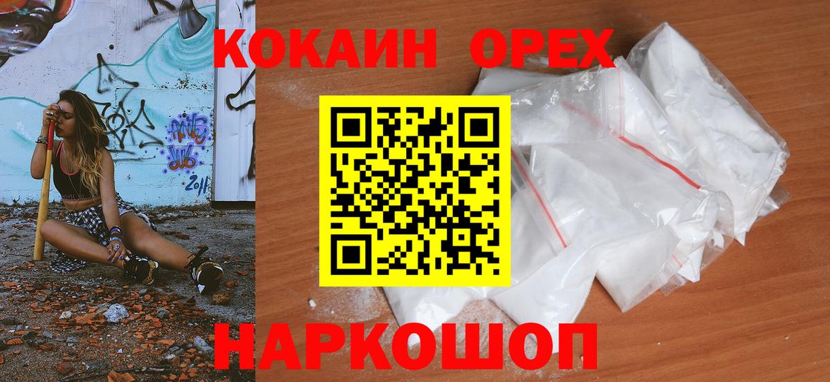 КОКАИН  Кокаин Перу  Вход с VPN  COCAIN Перу  Сыктывкар 