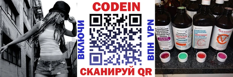 Кодеин напиток Lean (лин)  сайты даркнета клад  Сыктывкар 