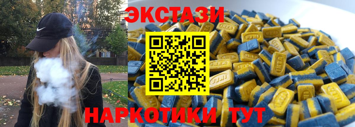 Сыктывкар  Экстази XTC  нарко площадка клад  ЭКСТАЗИ ешки  Вход с VPN  Ecstasy 