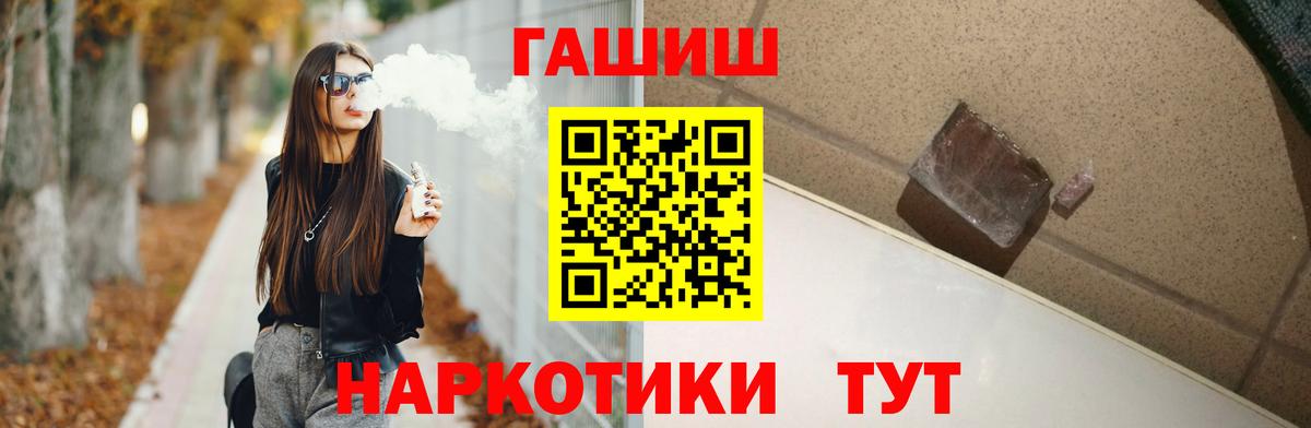 купить наркотики цена  Вход с VPN  ГАШИШ убойный  Сыктывкар  Гашиш VHQ 