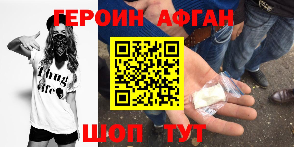 ГЕРОИН гречка  ГЕРОИН  Сыктывкар  Вход с VPN 