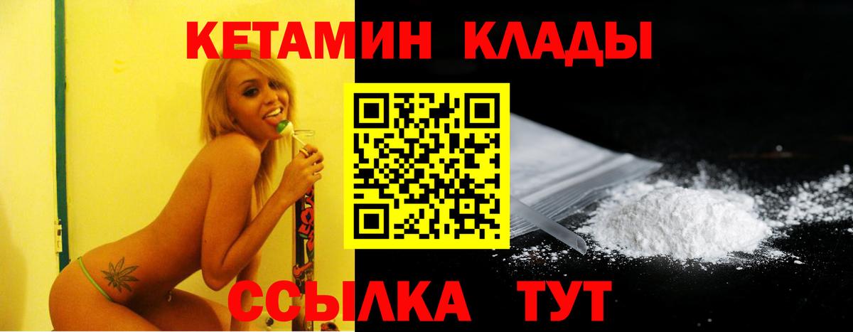 КЕТАМИН ketamine Сыктывкар