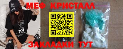 кристаллы Новозыбков
