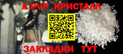 кристаллы Новозыбков