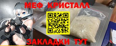 кристаллы Новозыбков