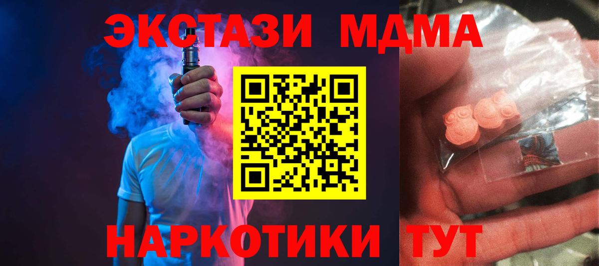 МДМА молли  MDMA VHQ  Вход с VPN  Сыктывкар 
