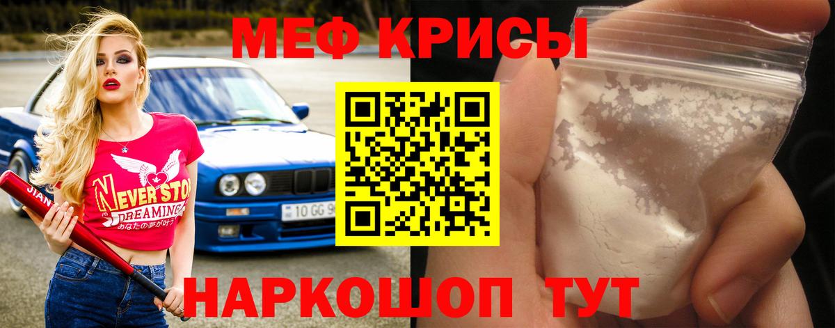 Мефедрон 4 MMC  Меф 4 MMC  МЯУ-МЯУ  Сыктывкар  Вход с VPN 