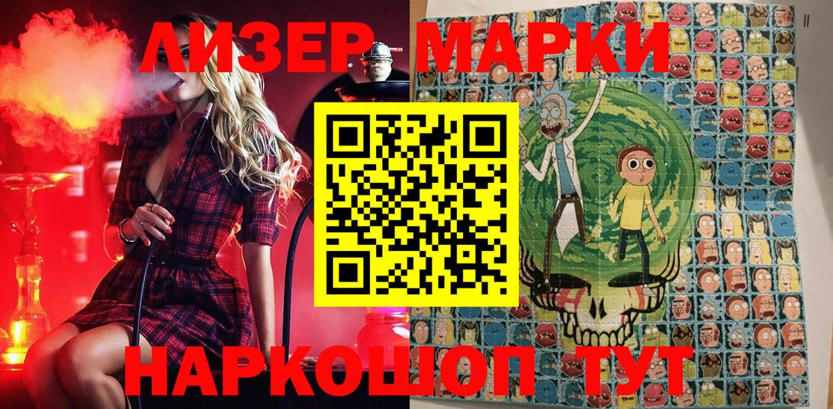 Марки NBOMe 1,8мг  наркота  Сыктывкар  Марки NBOMe 1,8мг  Вход с VPN 