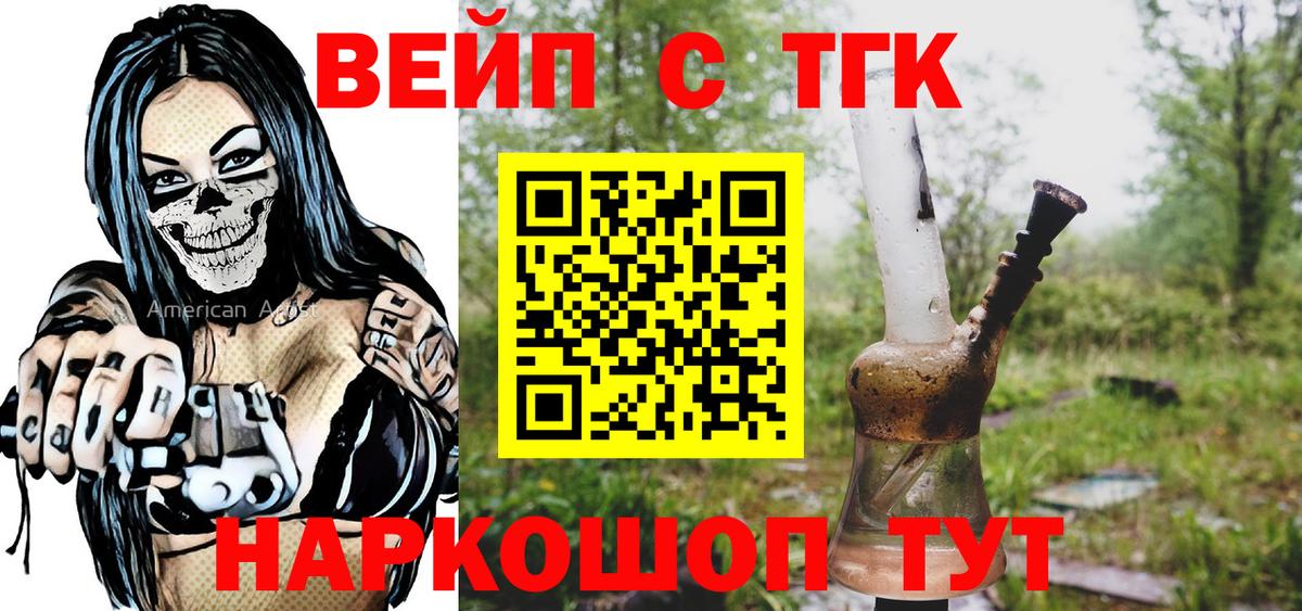 Дистиллят ТГК жижа  Вход с VPN  Сыктывкар 
